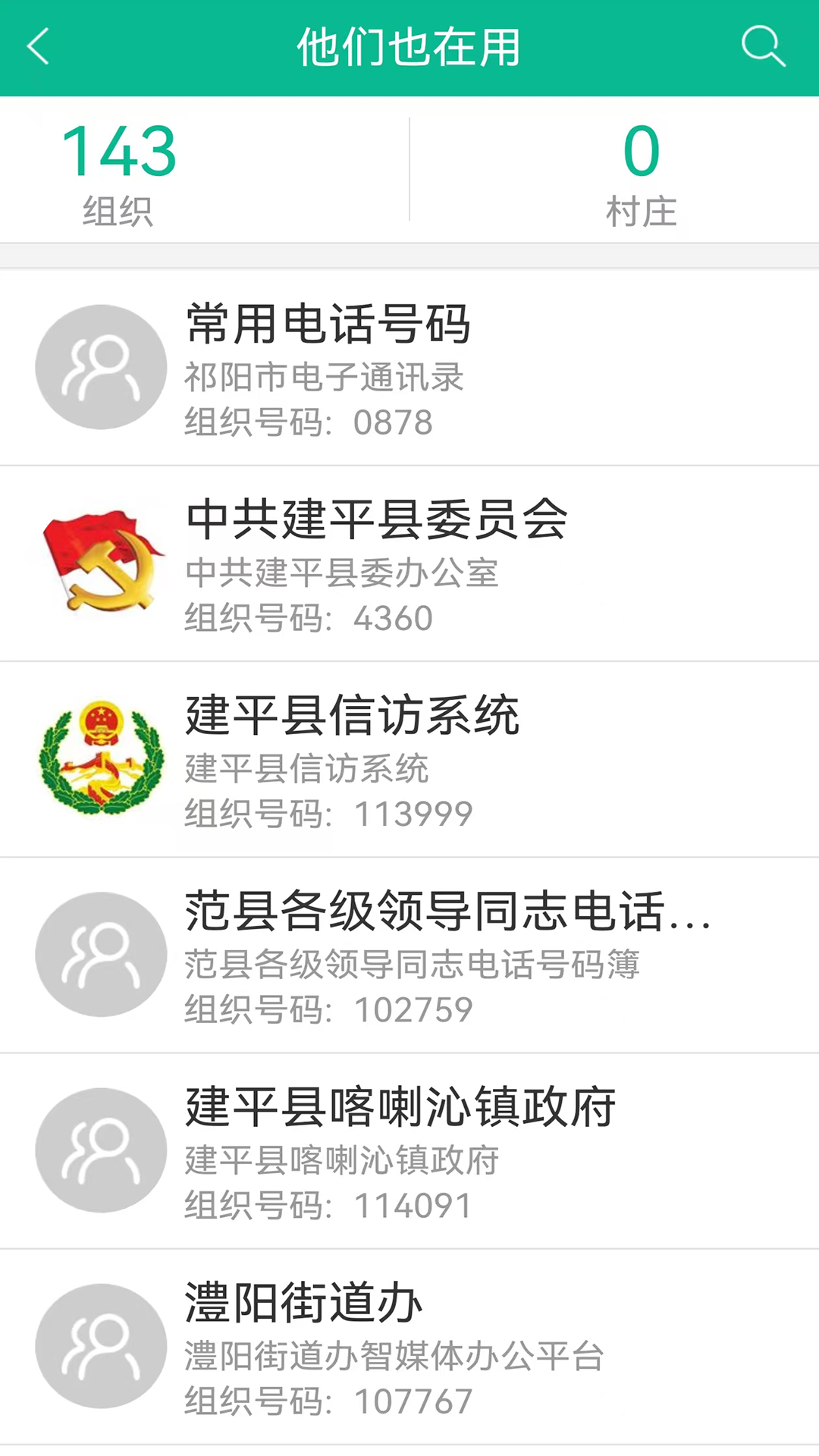 四海通图3