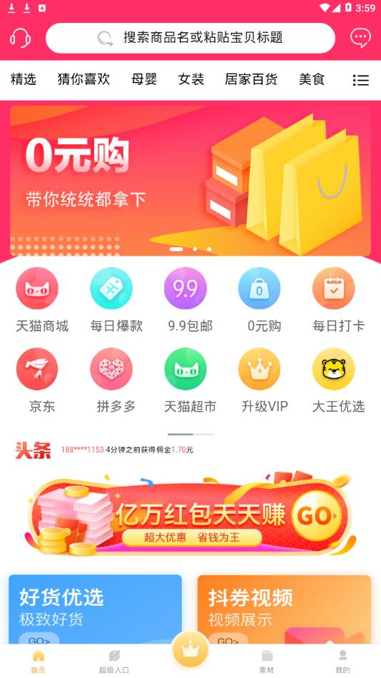 大王券