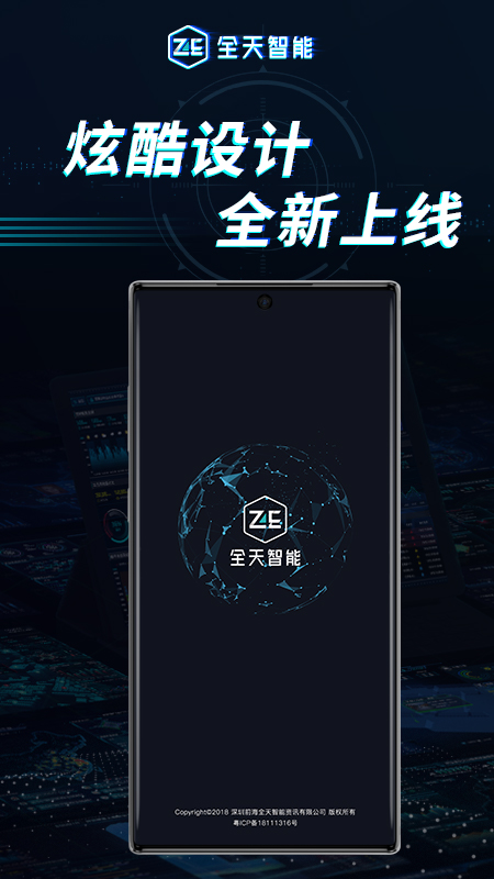 全天智能图4