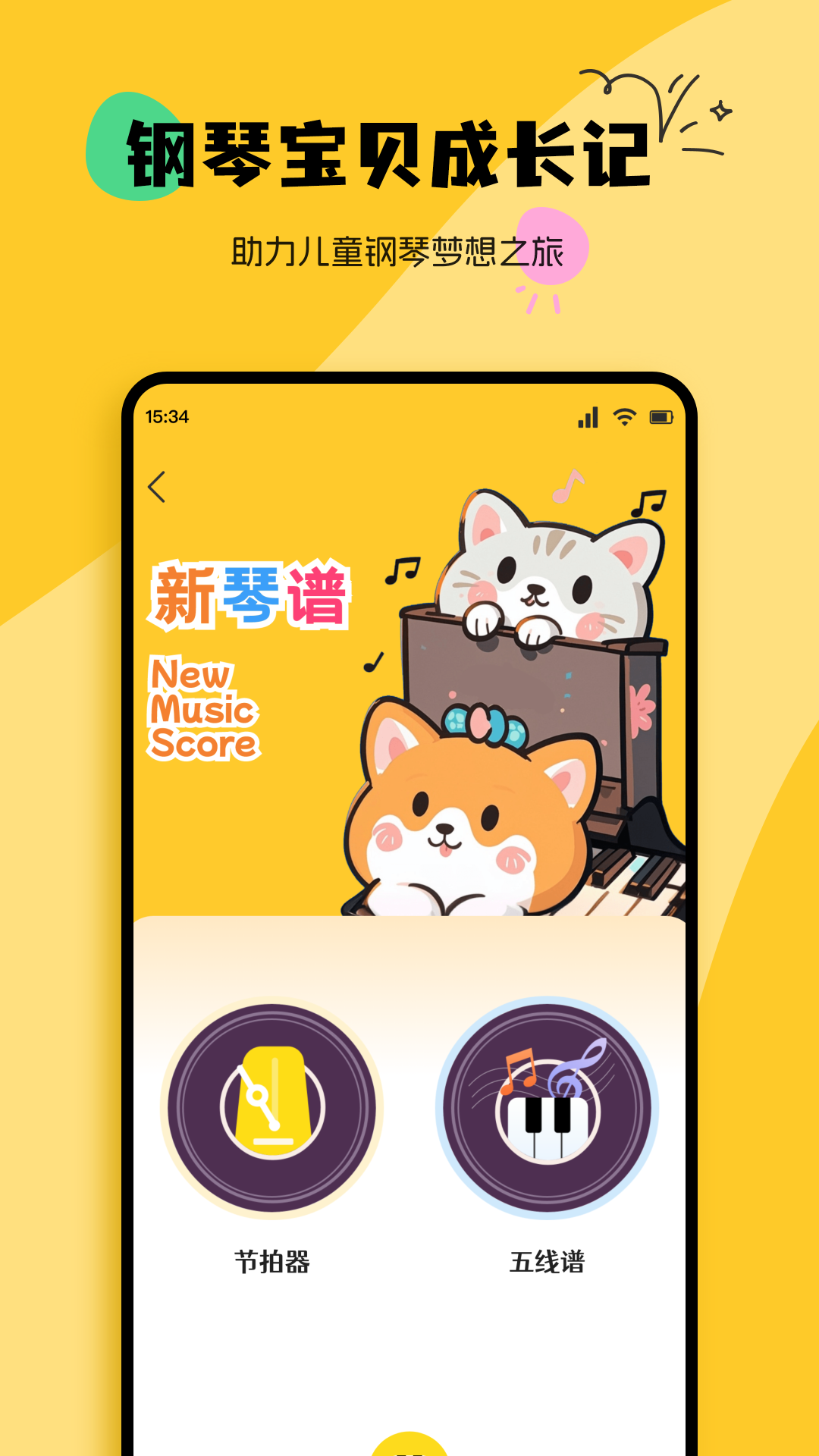 BongoCat调音器图3