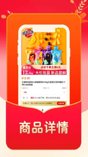 惠播客