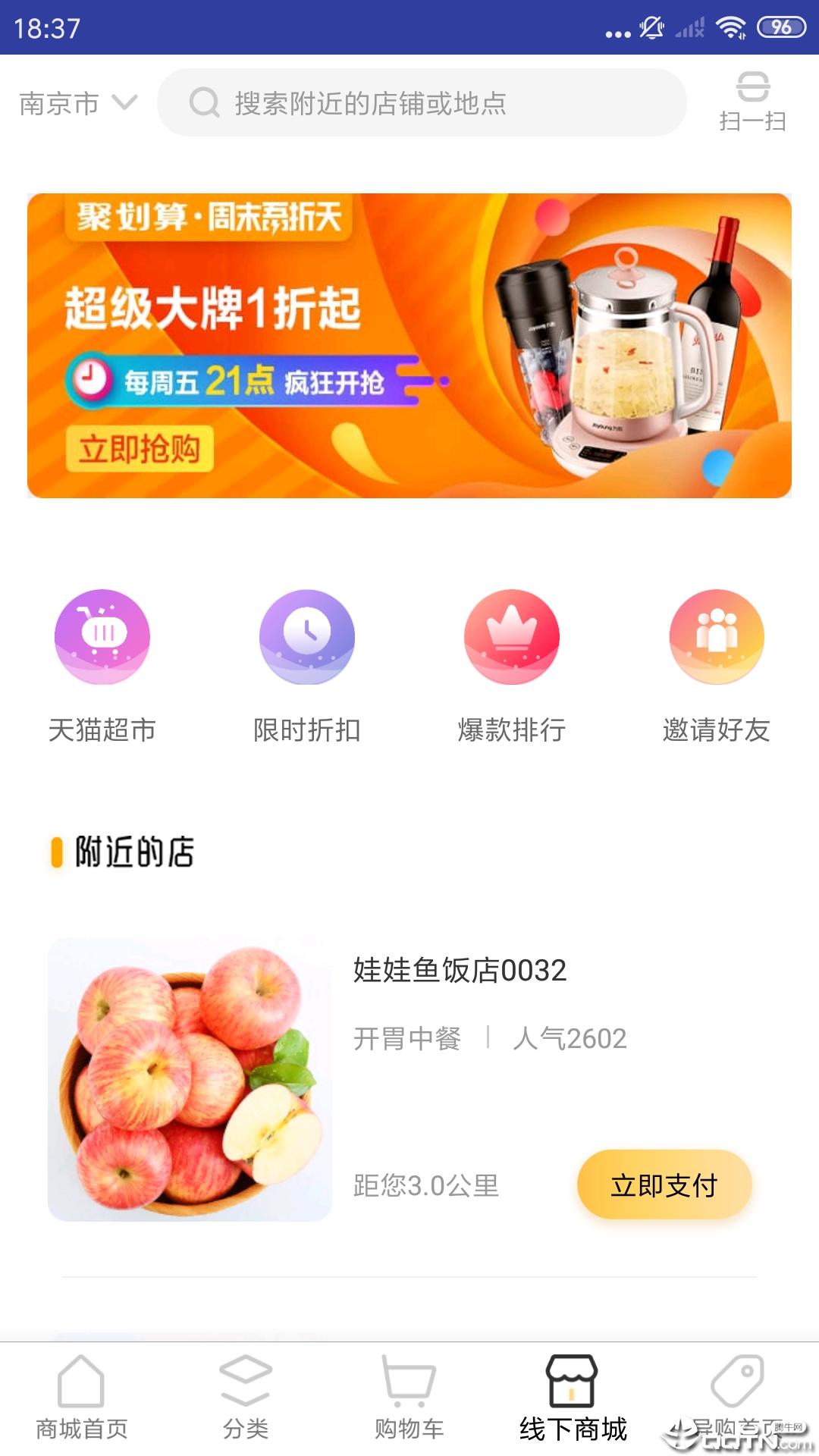 八爪余图1