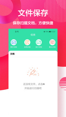 cs全能扫描图3