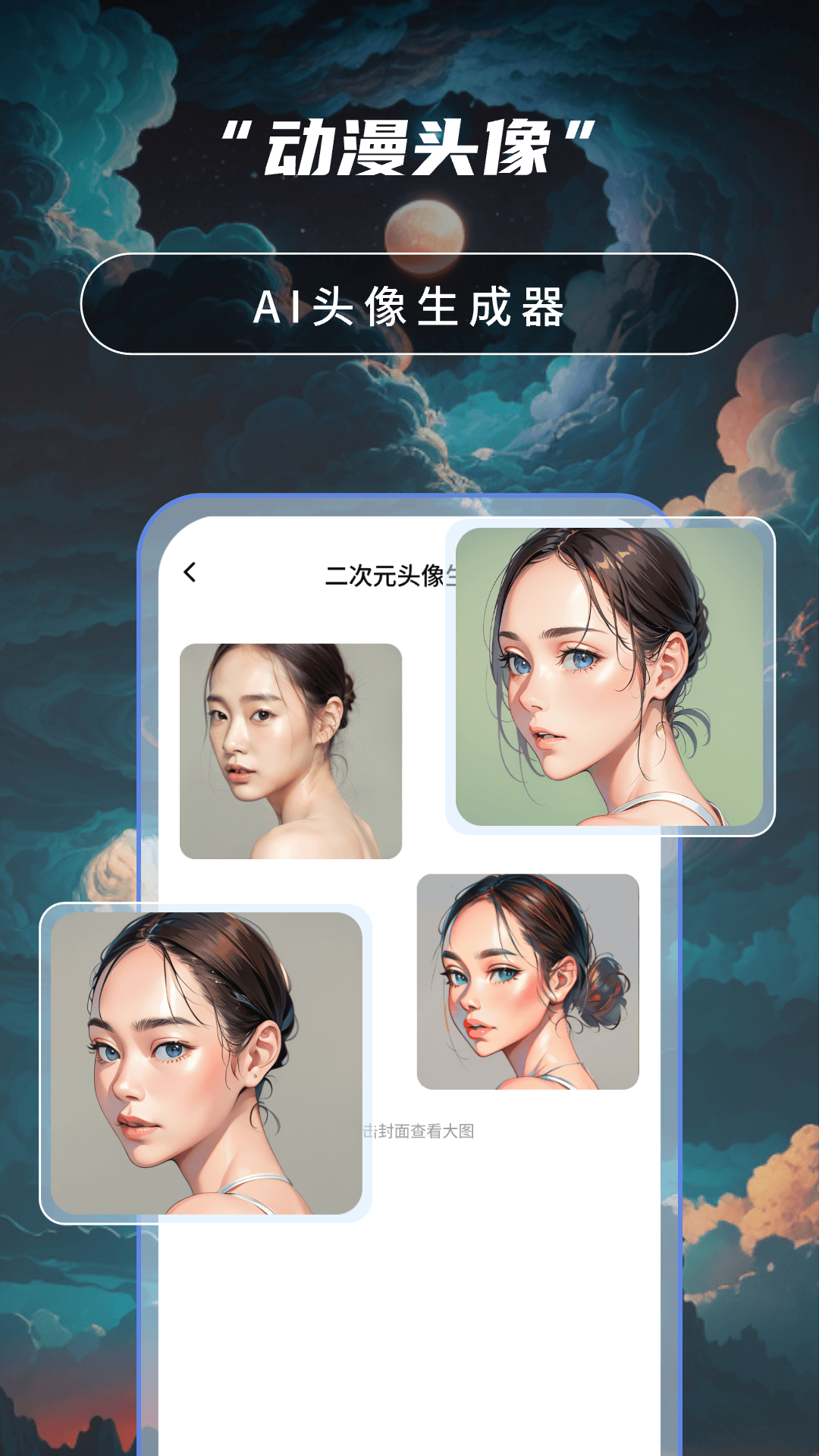 Ai绘画高手图4