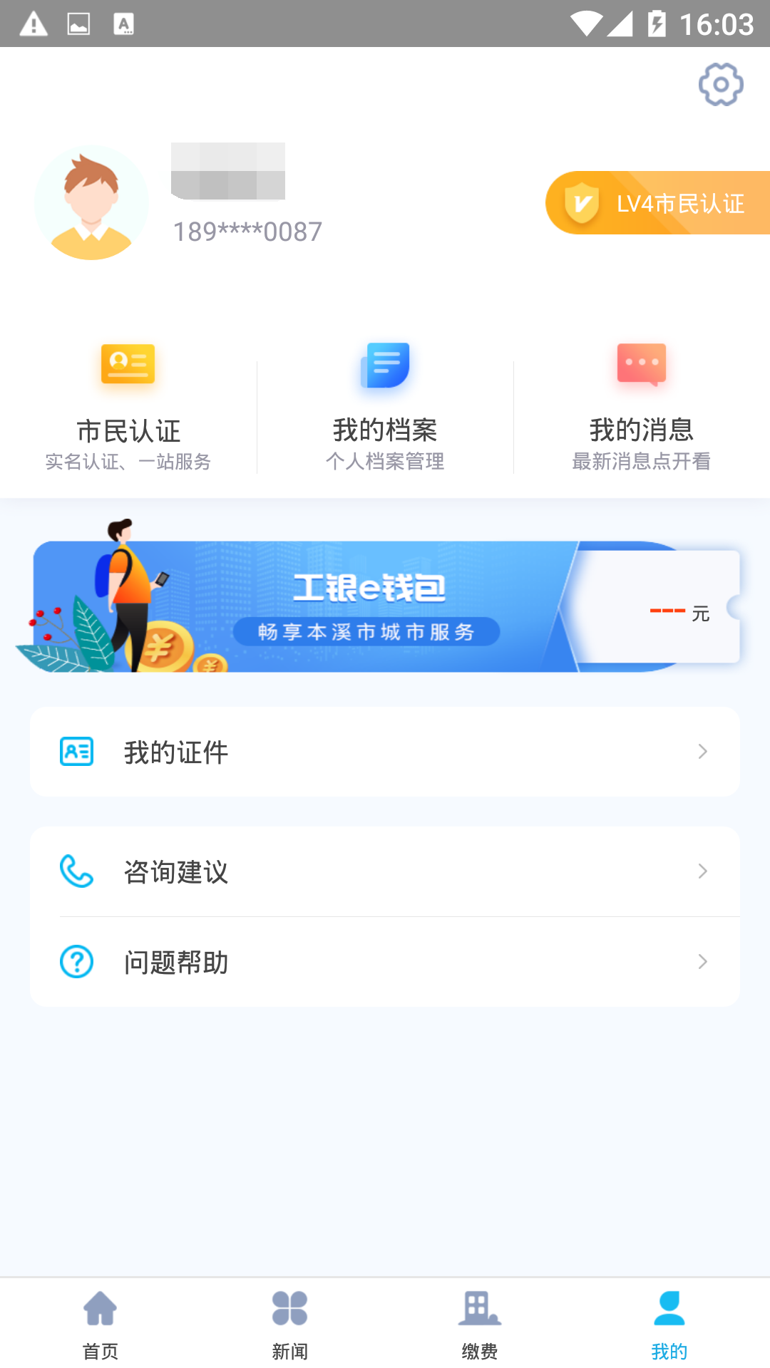 本溪通图3