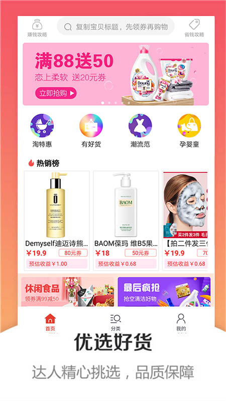 集集网图3