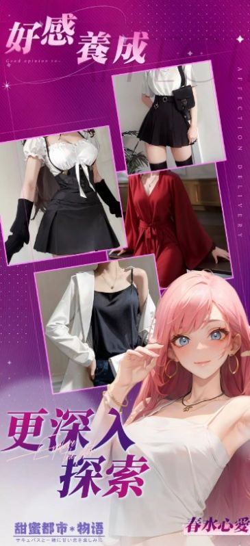 甜蜜都市物语(AffairsDelivery)图1