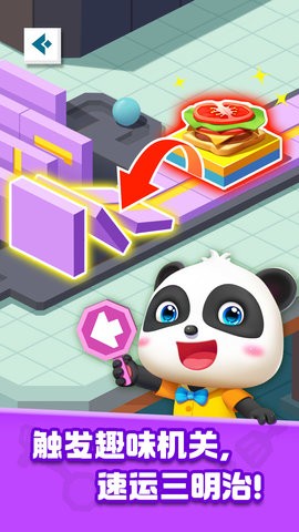 奇妙美食总动员图4