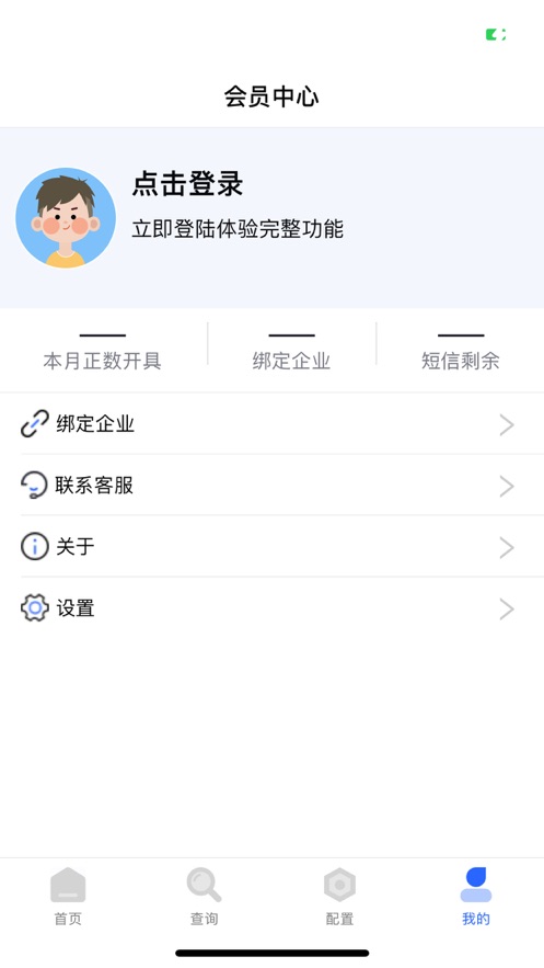 云票在线图2