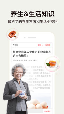 闲事图4