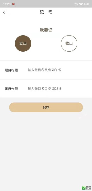 熊猫账本图2