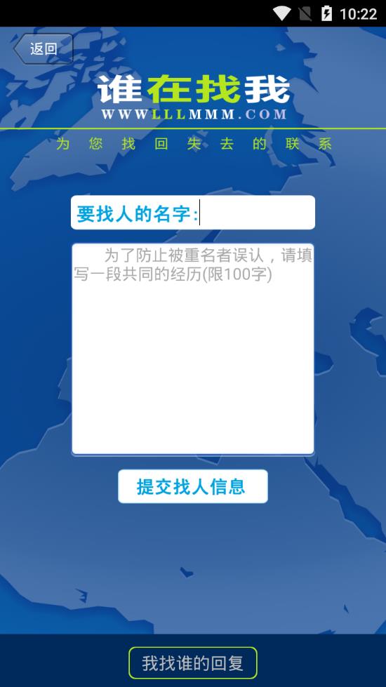 谁在找我图3