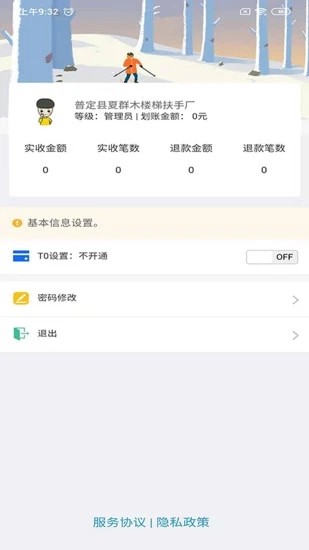 月牙互动图2