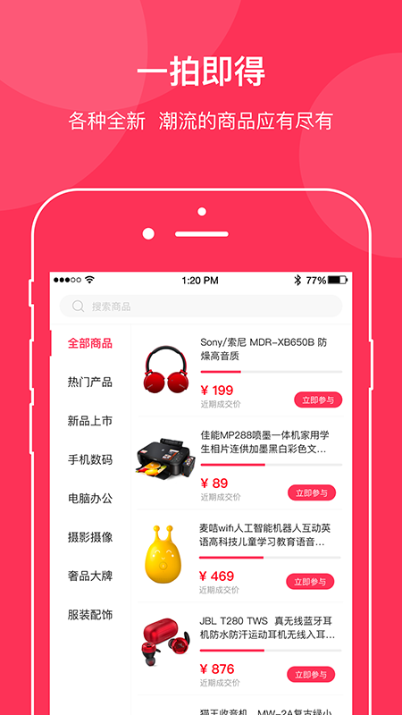 超值抢拍图3