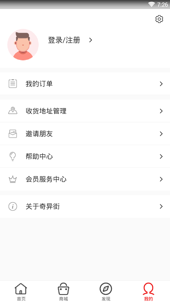 奇异街图5