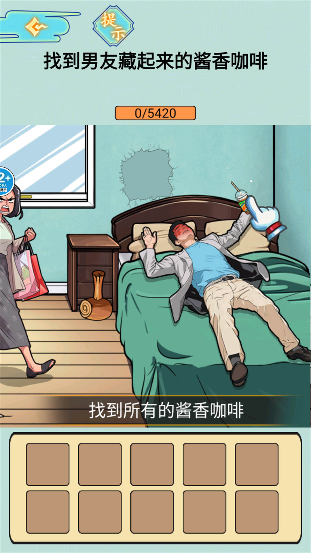 情侣的小秘密图3