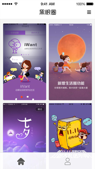 黑眼圈图1