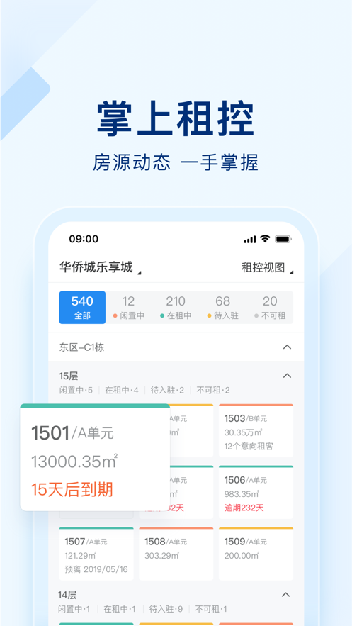 智慧空间图2