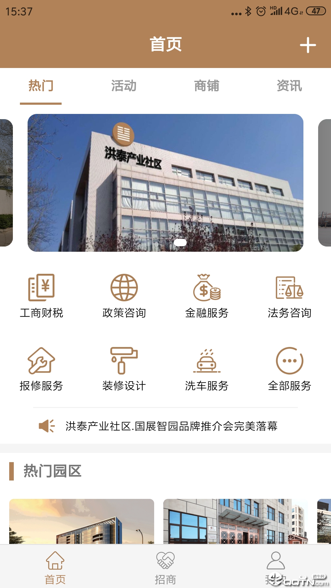 洪泰社区