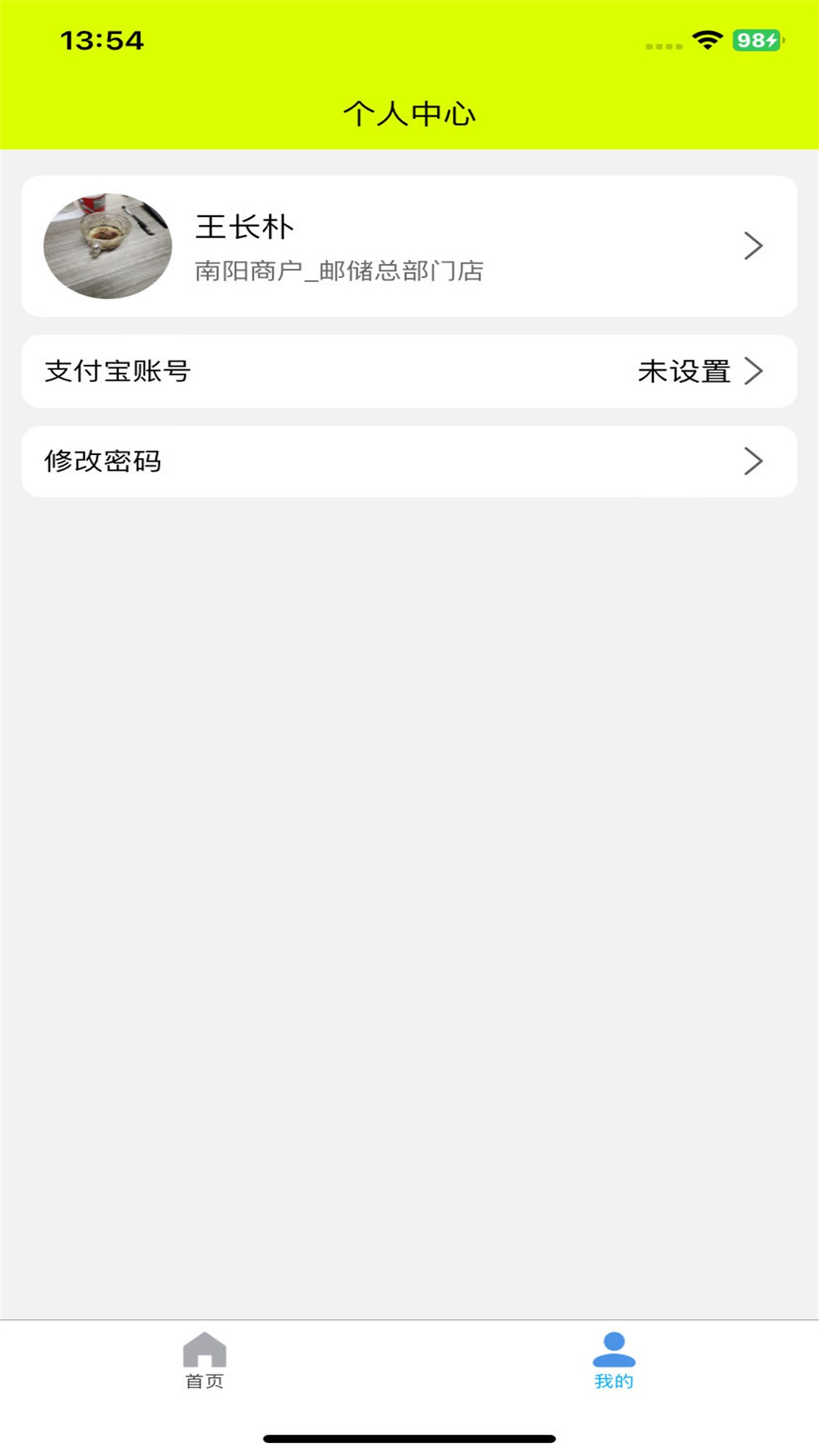菠菜包图5