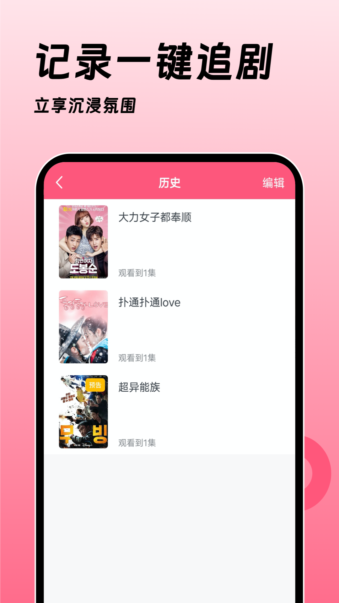 韩剧大全TV网图4
