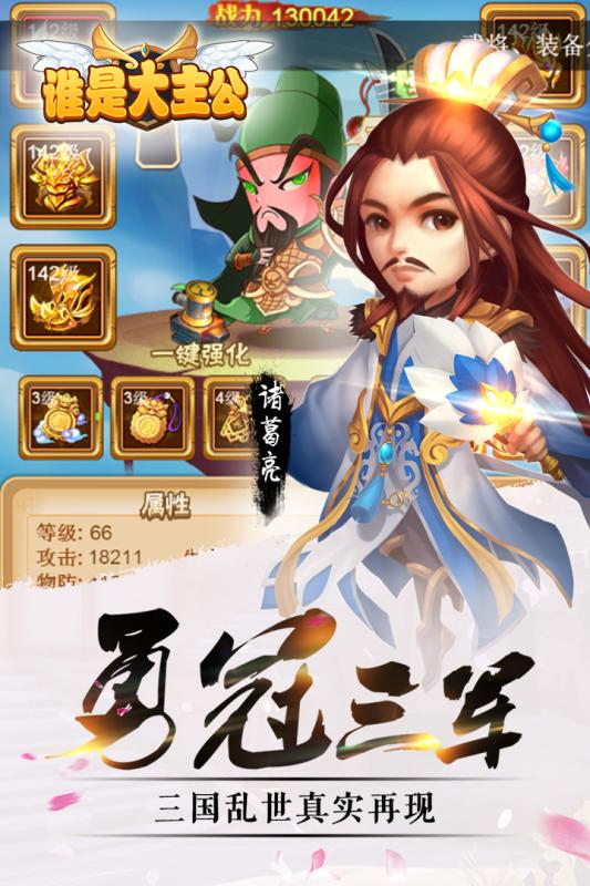 谁是大主公图1