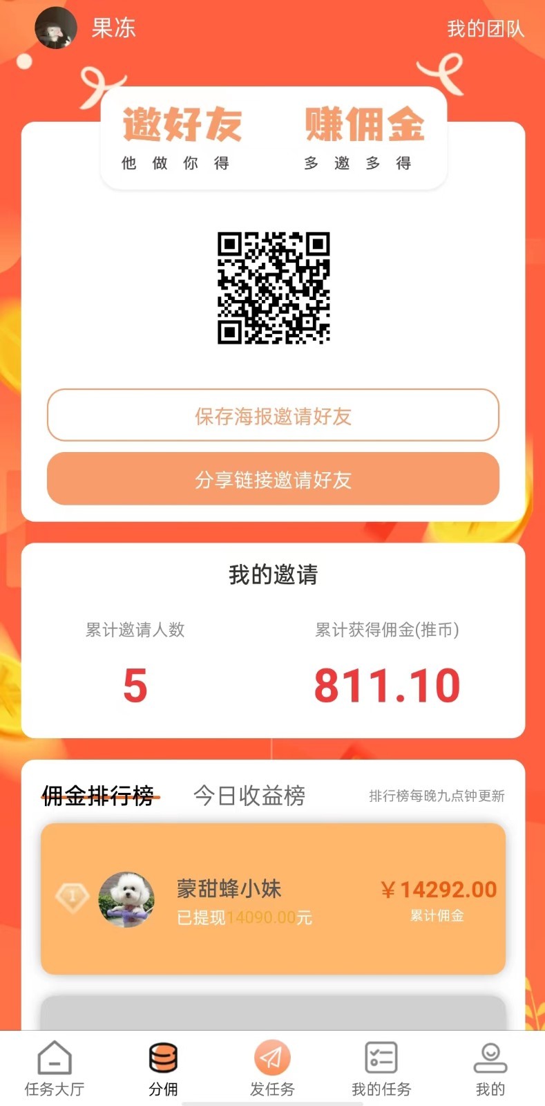 易推无忧图5