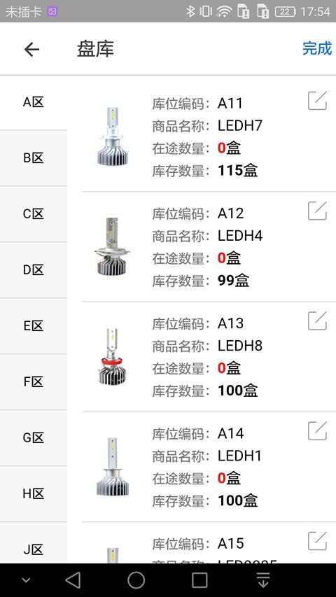 易隼配件柜图2