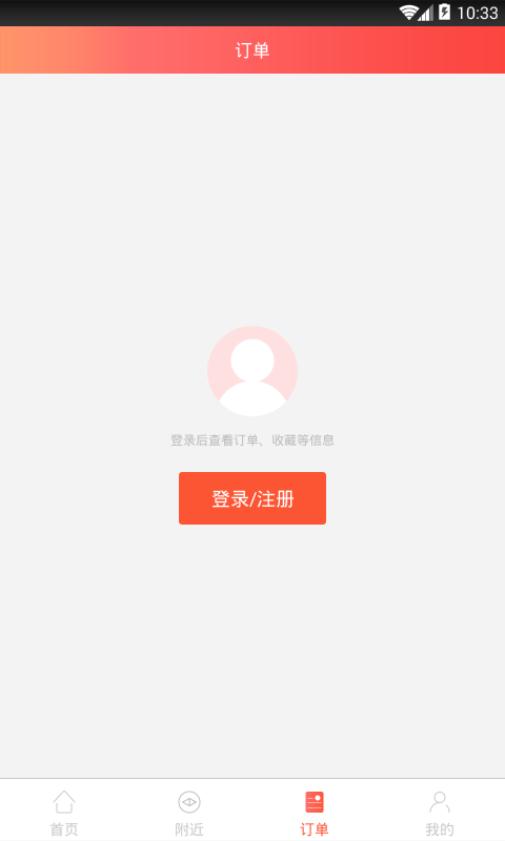 U折网图4