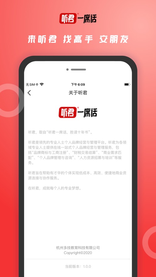 听君图5