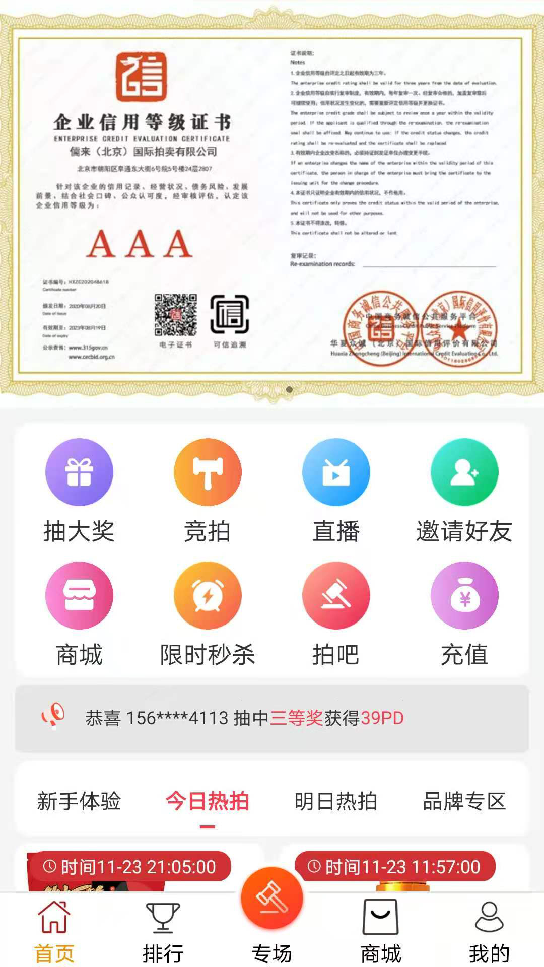 珍惠拍图4