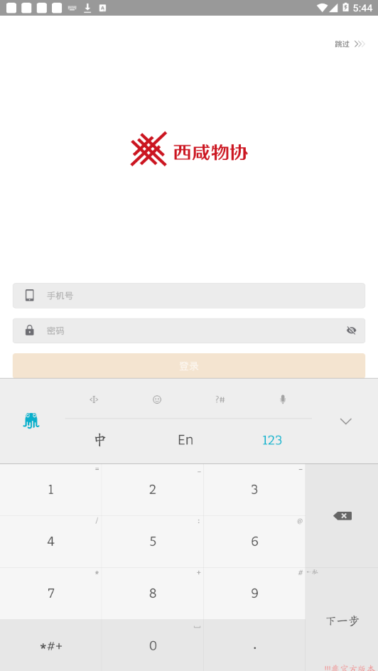 西咸物协图1