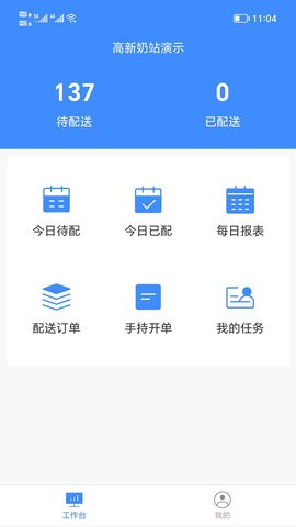 送奶宝图1