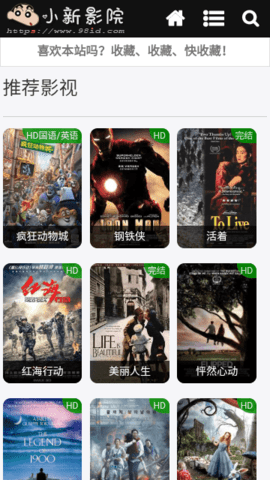 小新影院 小新影院