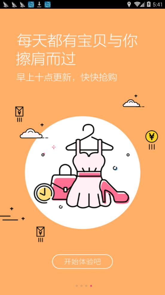 省钱大师图4