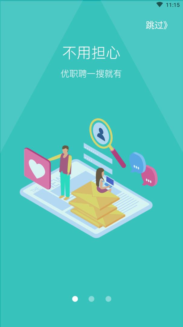 优职图1