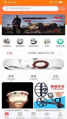 山河盟图3