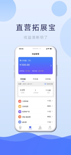 直营拓展宝图3