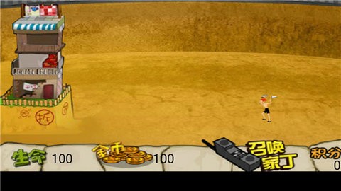 钉子户大战拆迁队 钉子户大战拆迁队