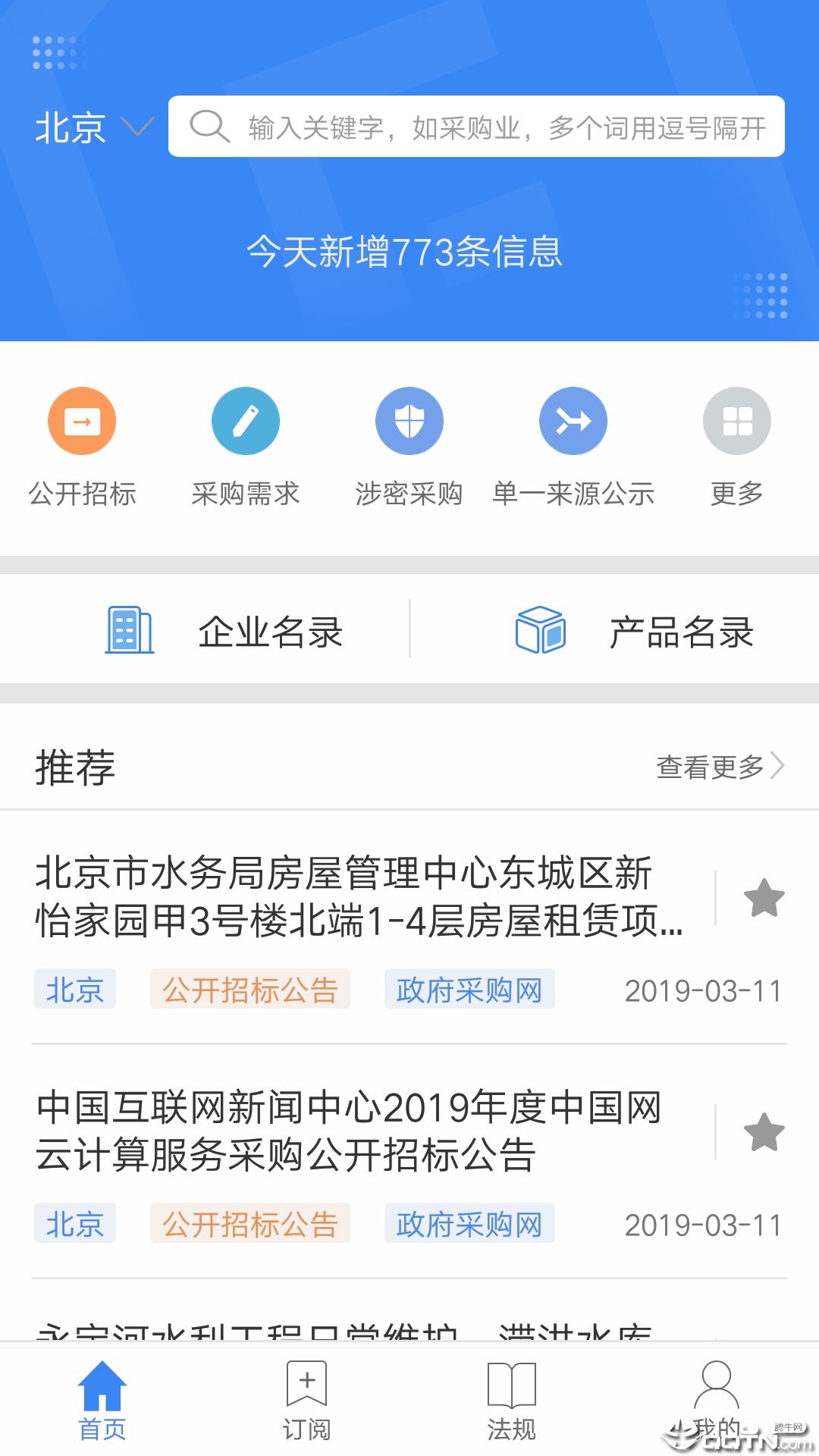 采购精灵