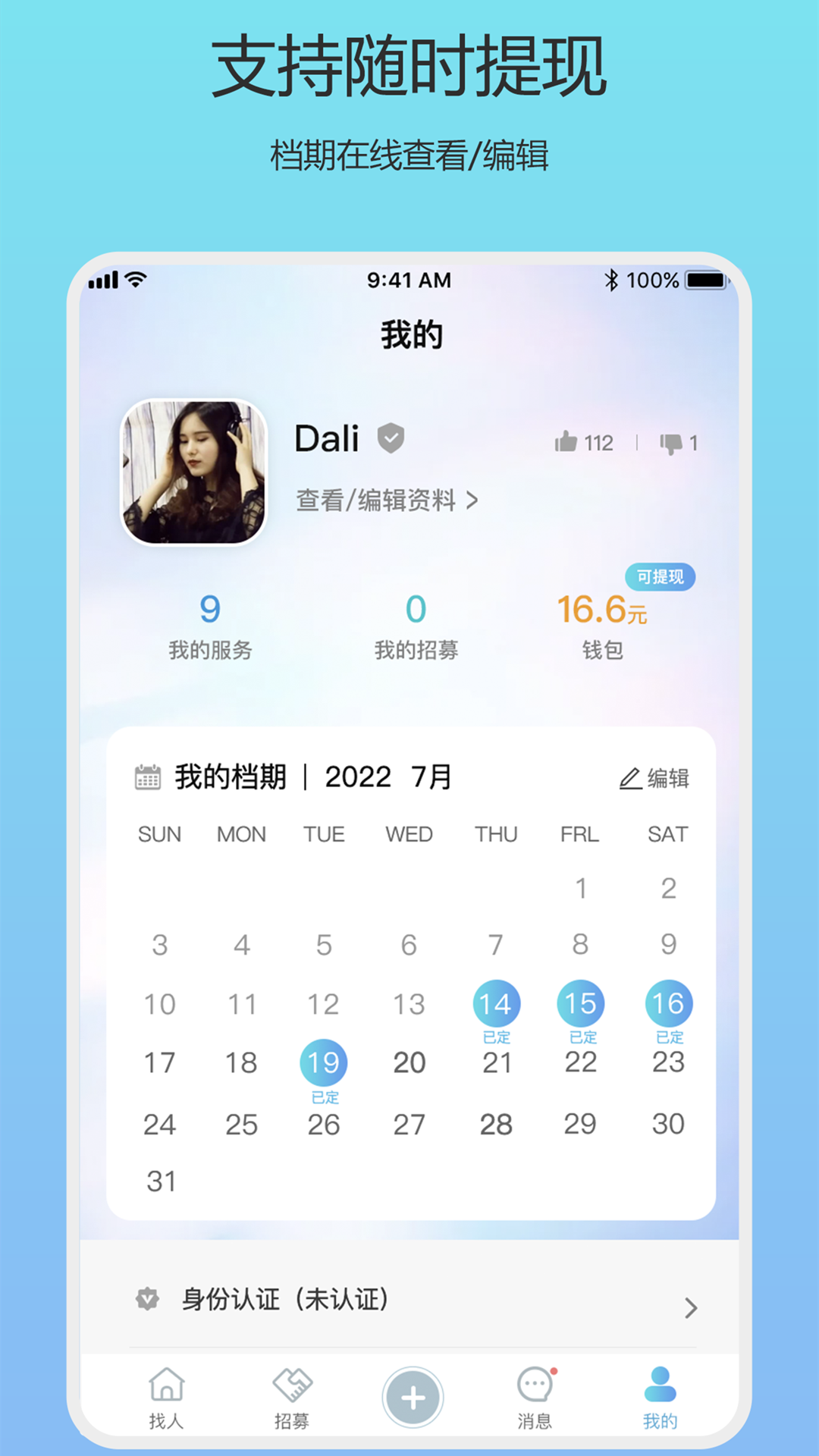人集图2