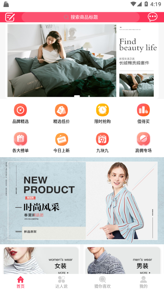 云商联盟图4