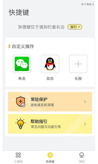 Biu小魔贴图4
