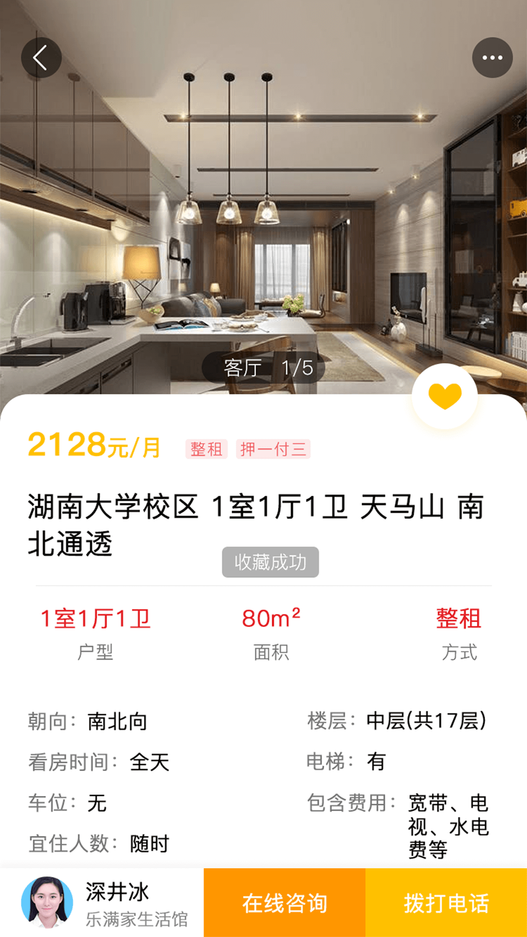 乐满家生活馆图3