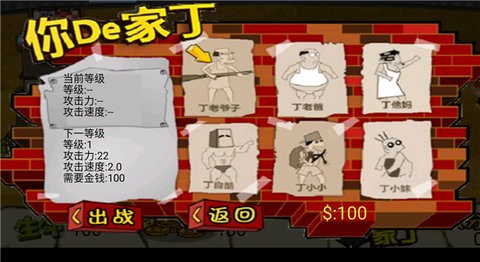 钉子户大战拆迁队图3