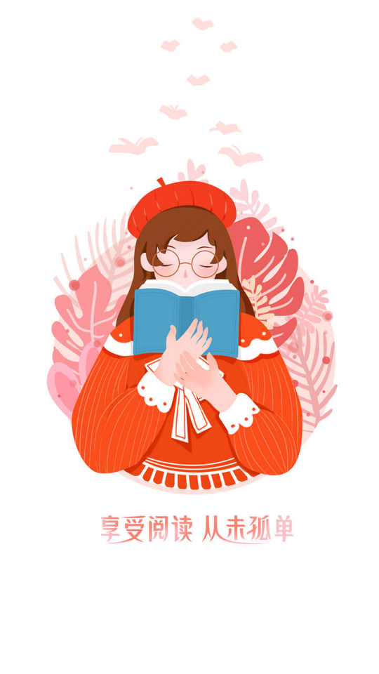 笔趣书阁安卓版图1