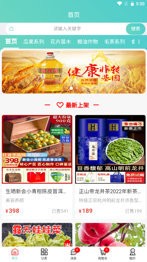 医家购健康图3