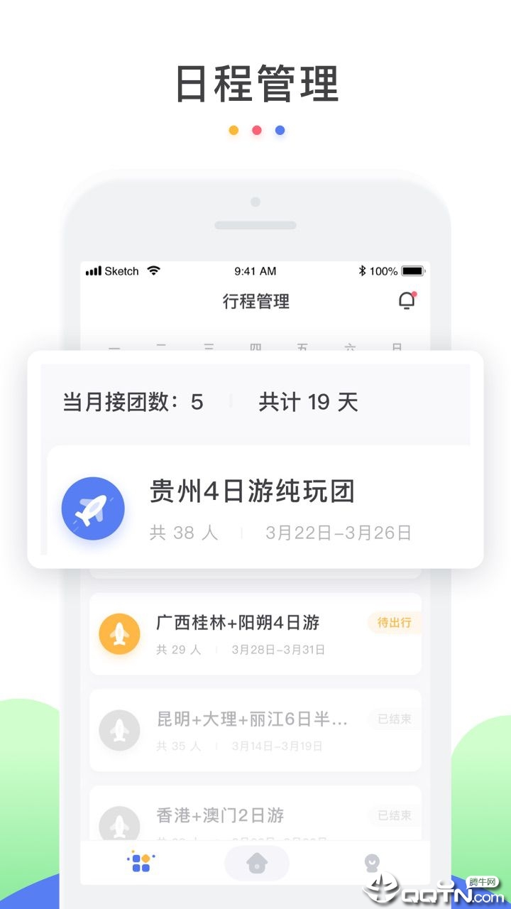 出团宝图1