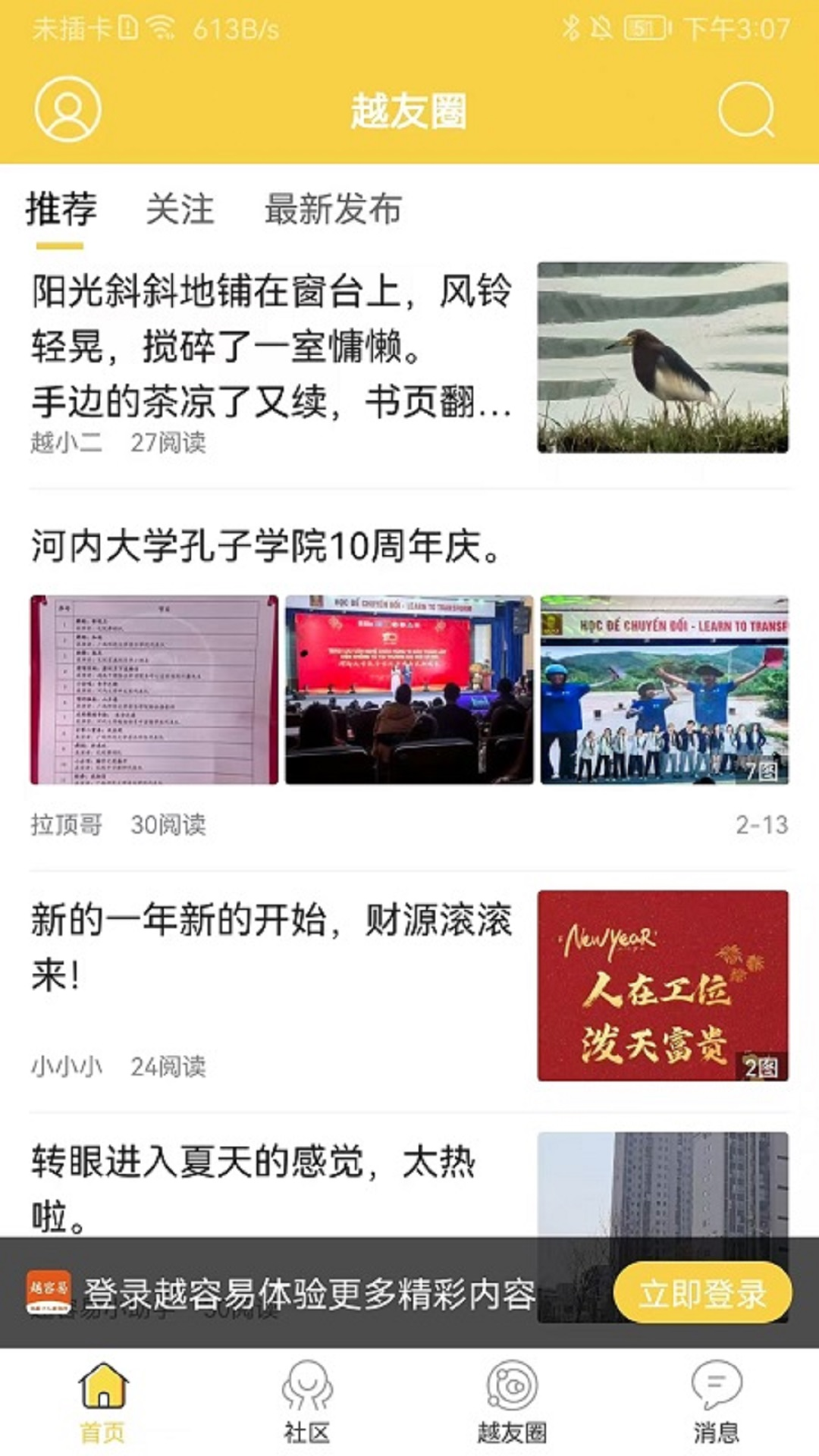越容易图1