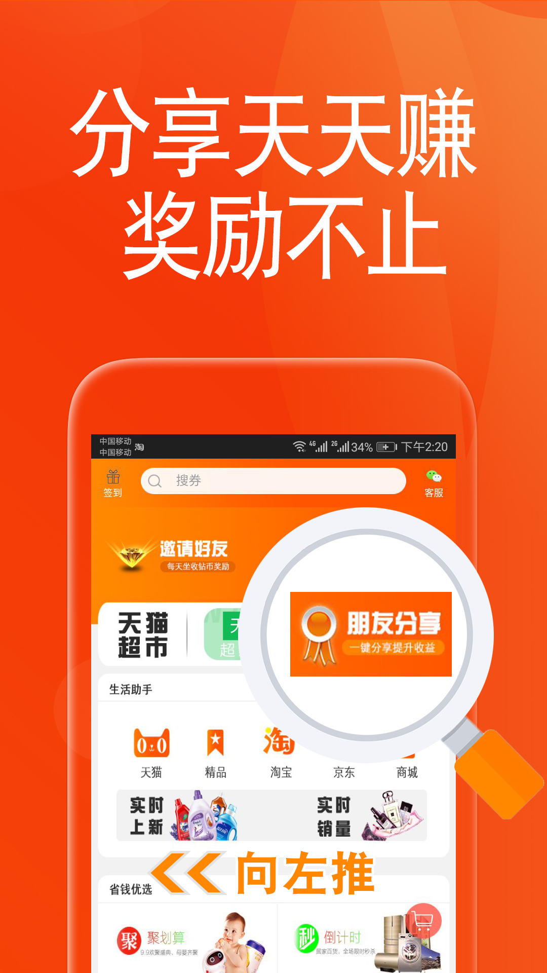 淘购联盟图1
